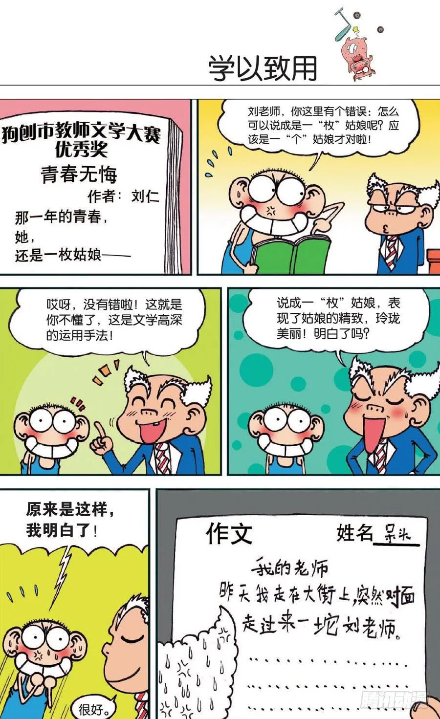 第133章 第8页