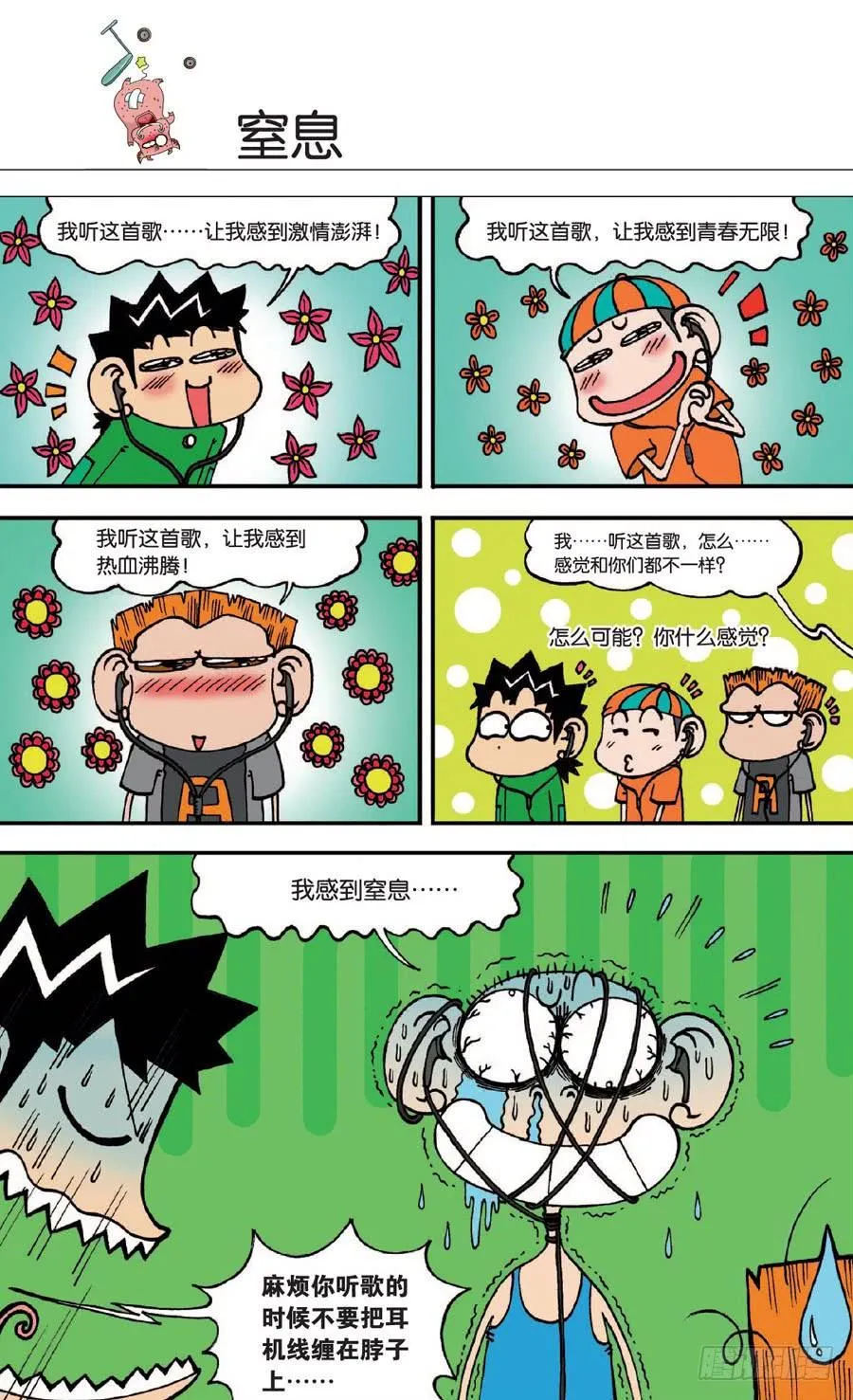 第133章 第9页