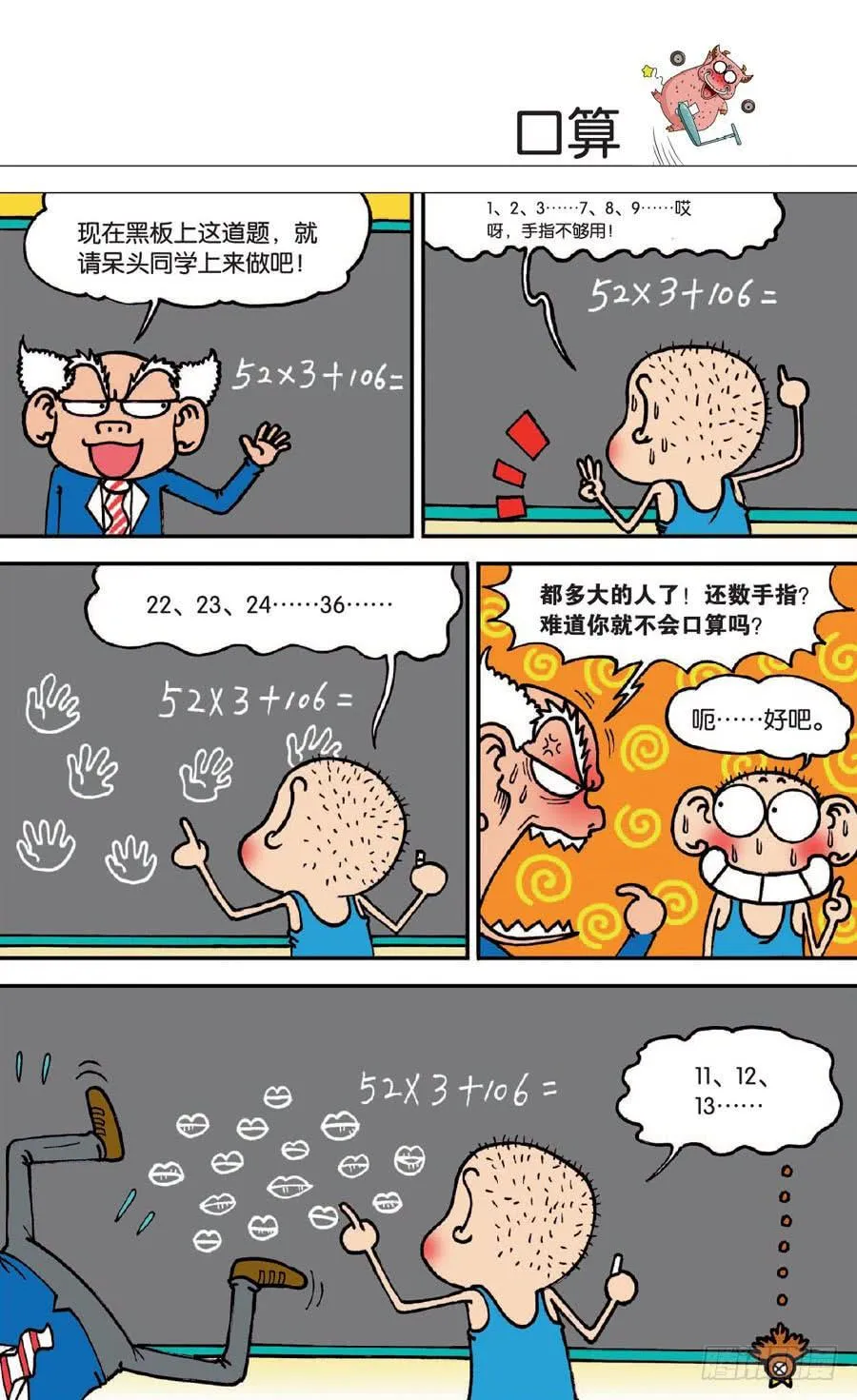 第133章 第10页