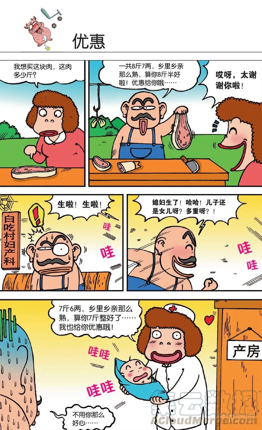 第133章 第11页