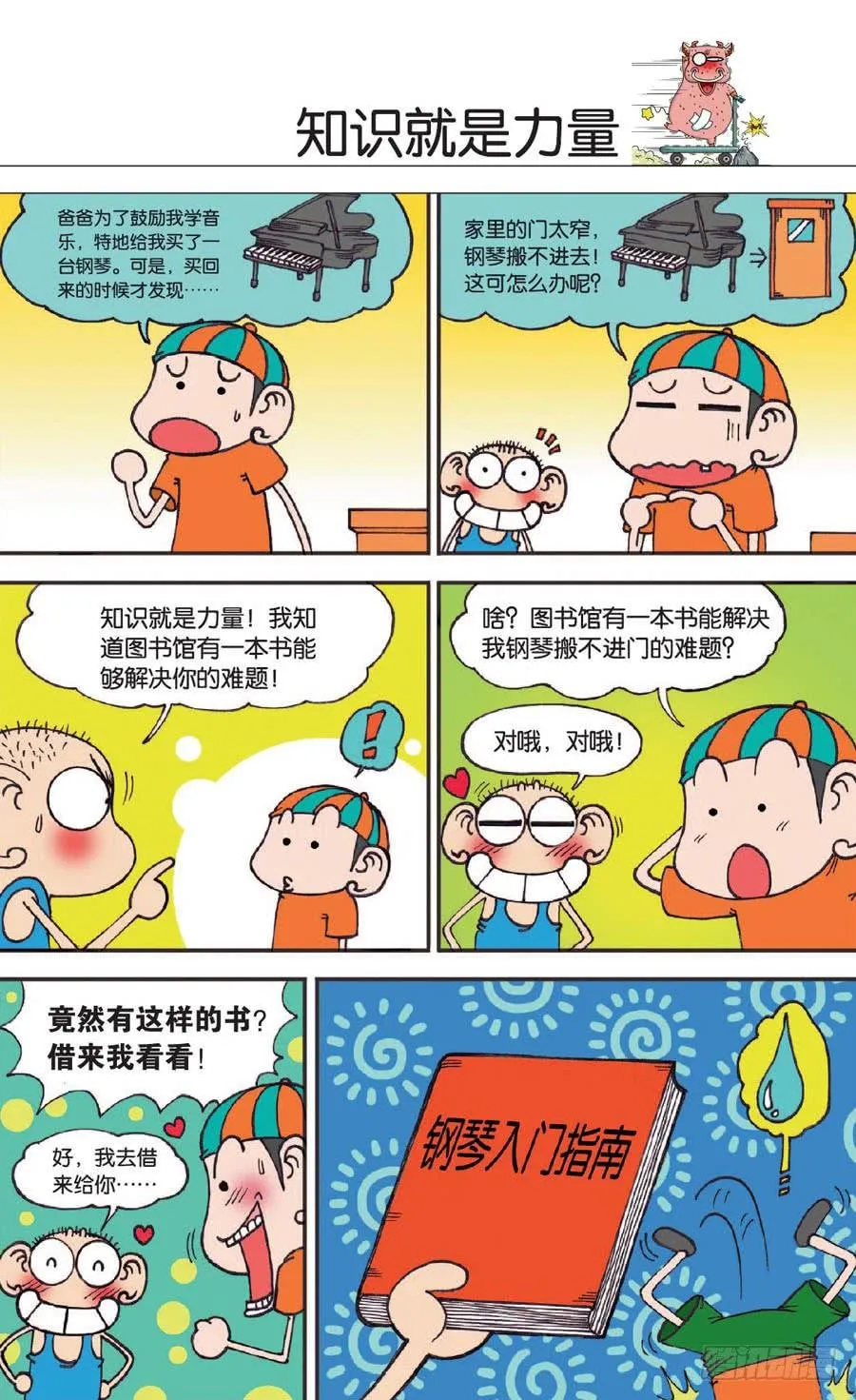 第133章 第12页