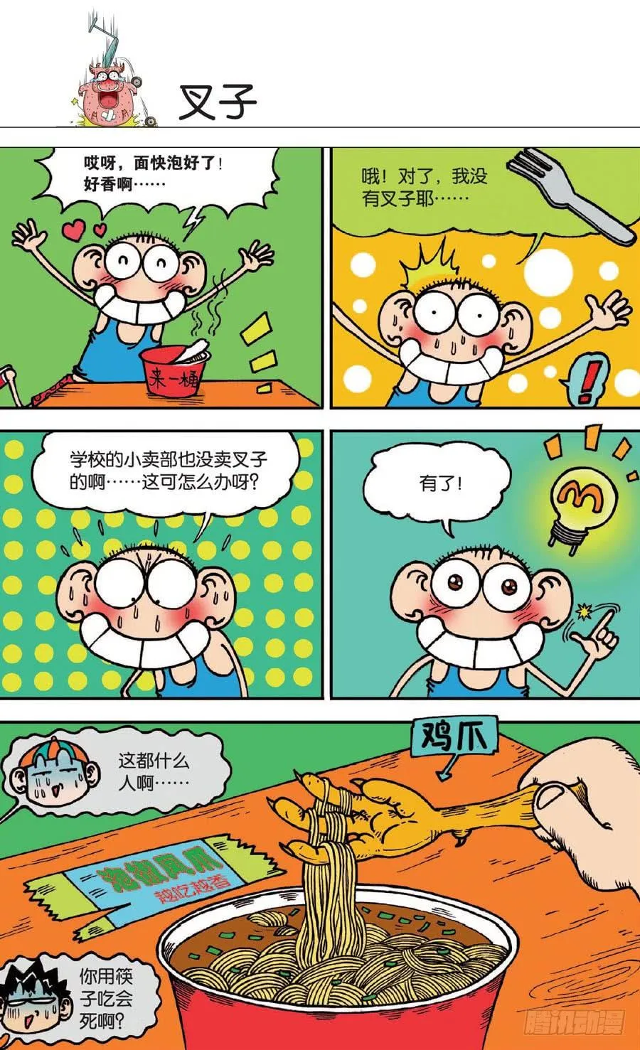 第133章 第13页