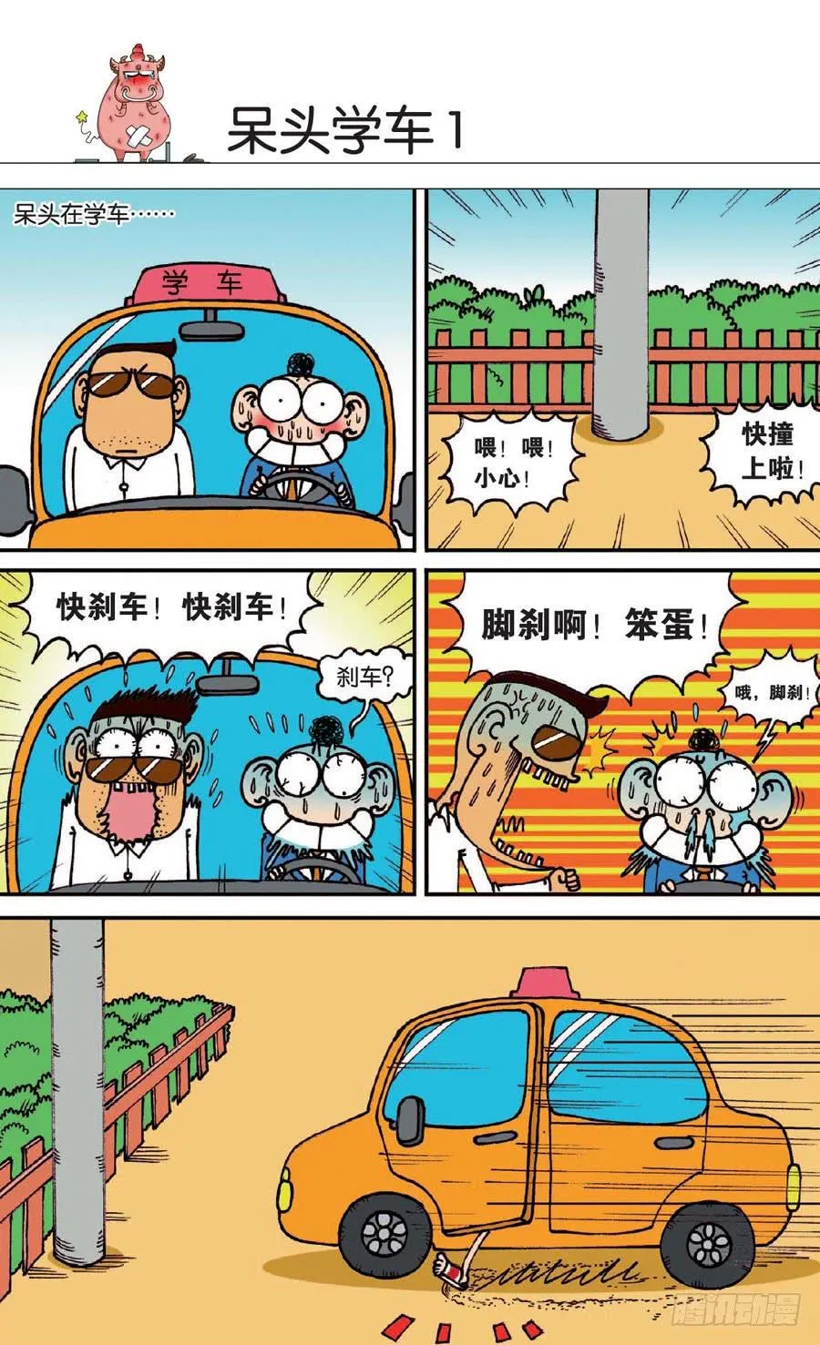 第133章 第15页