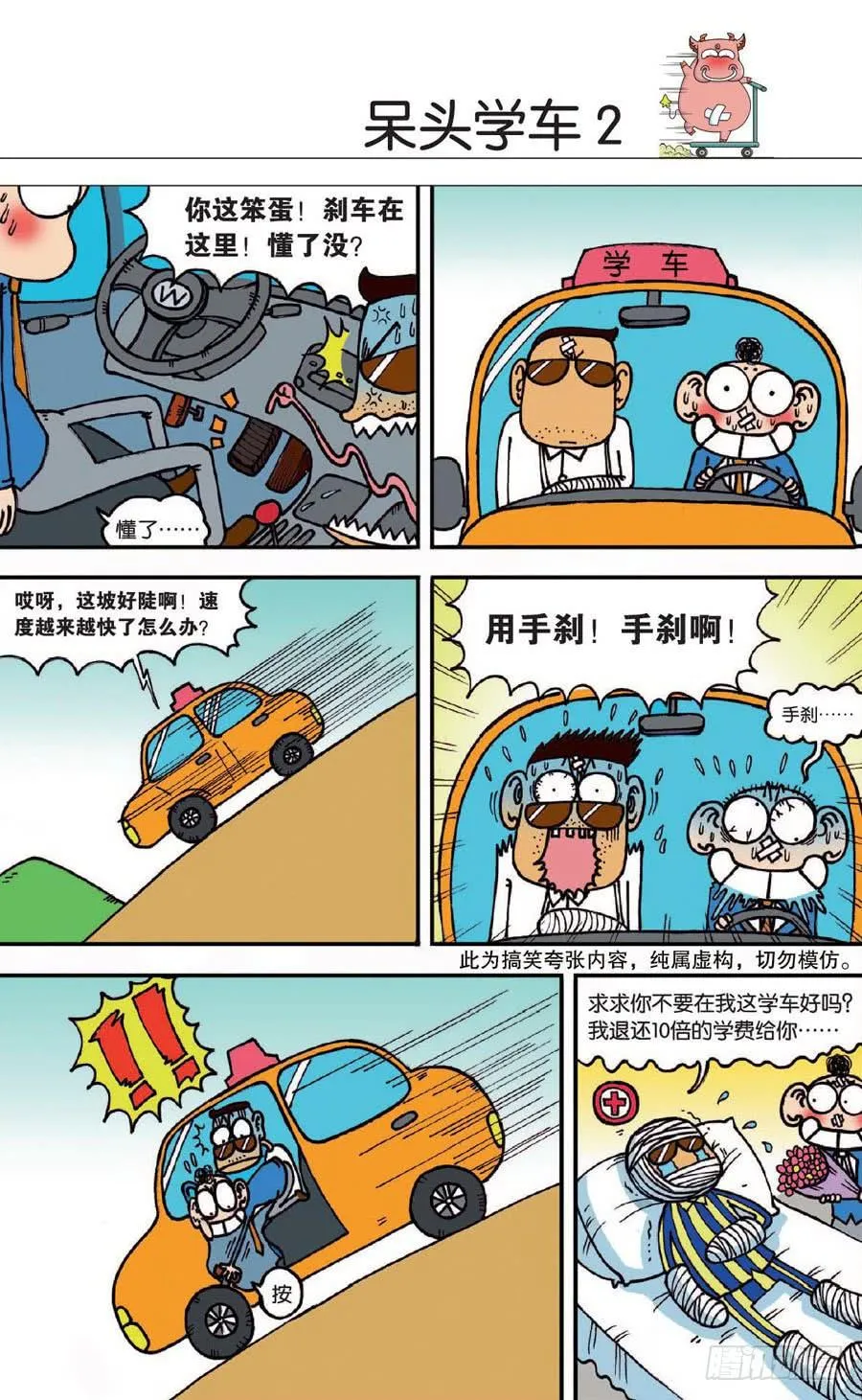 第133章 第16页