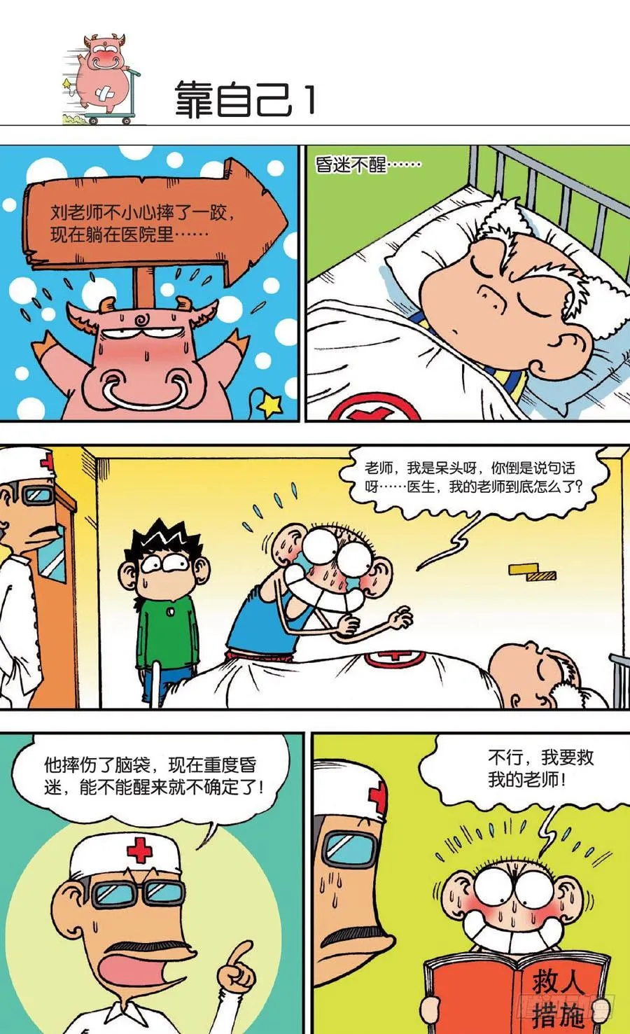 第133章 第17页