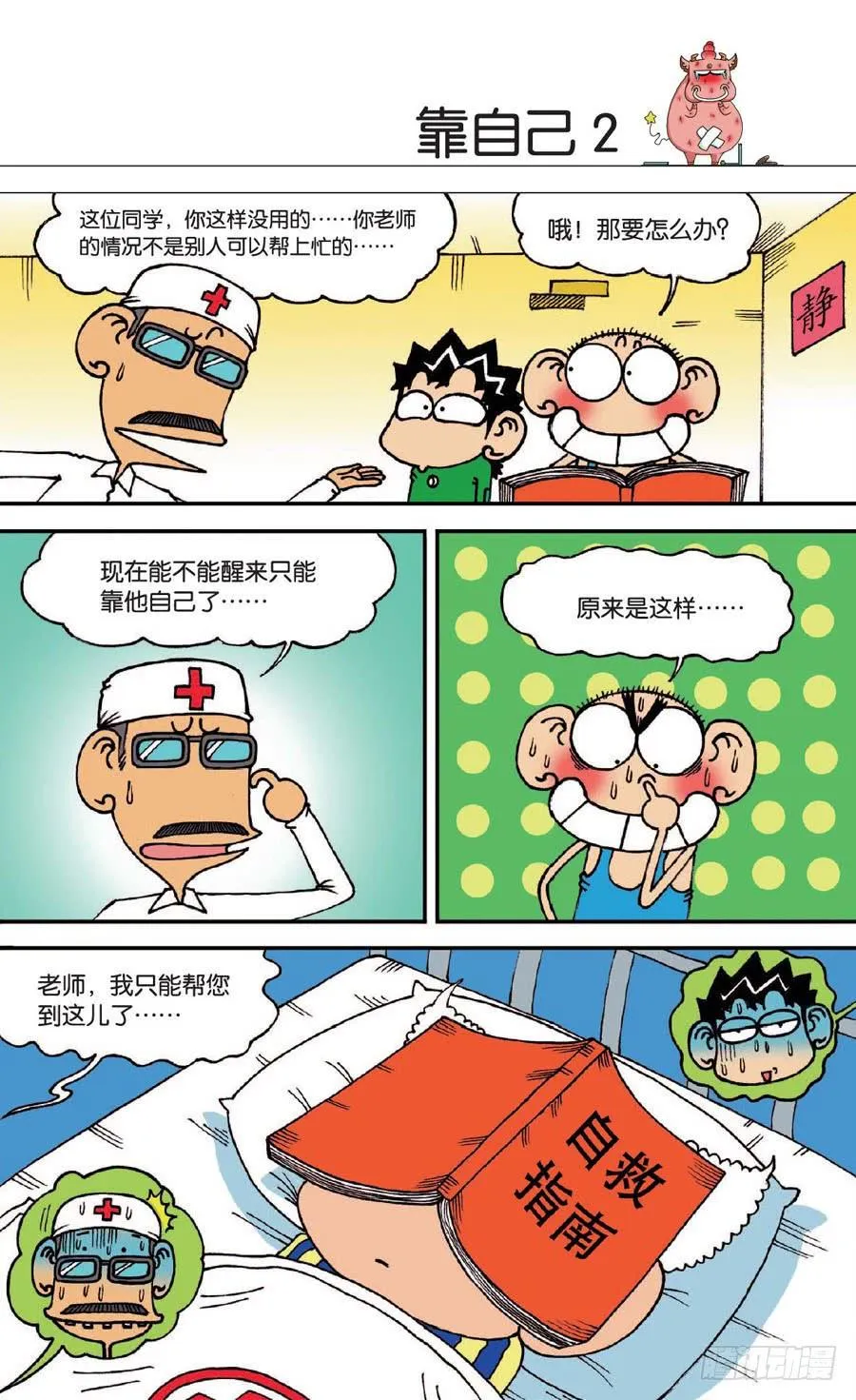 第133章 第18页
