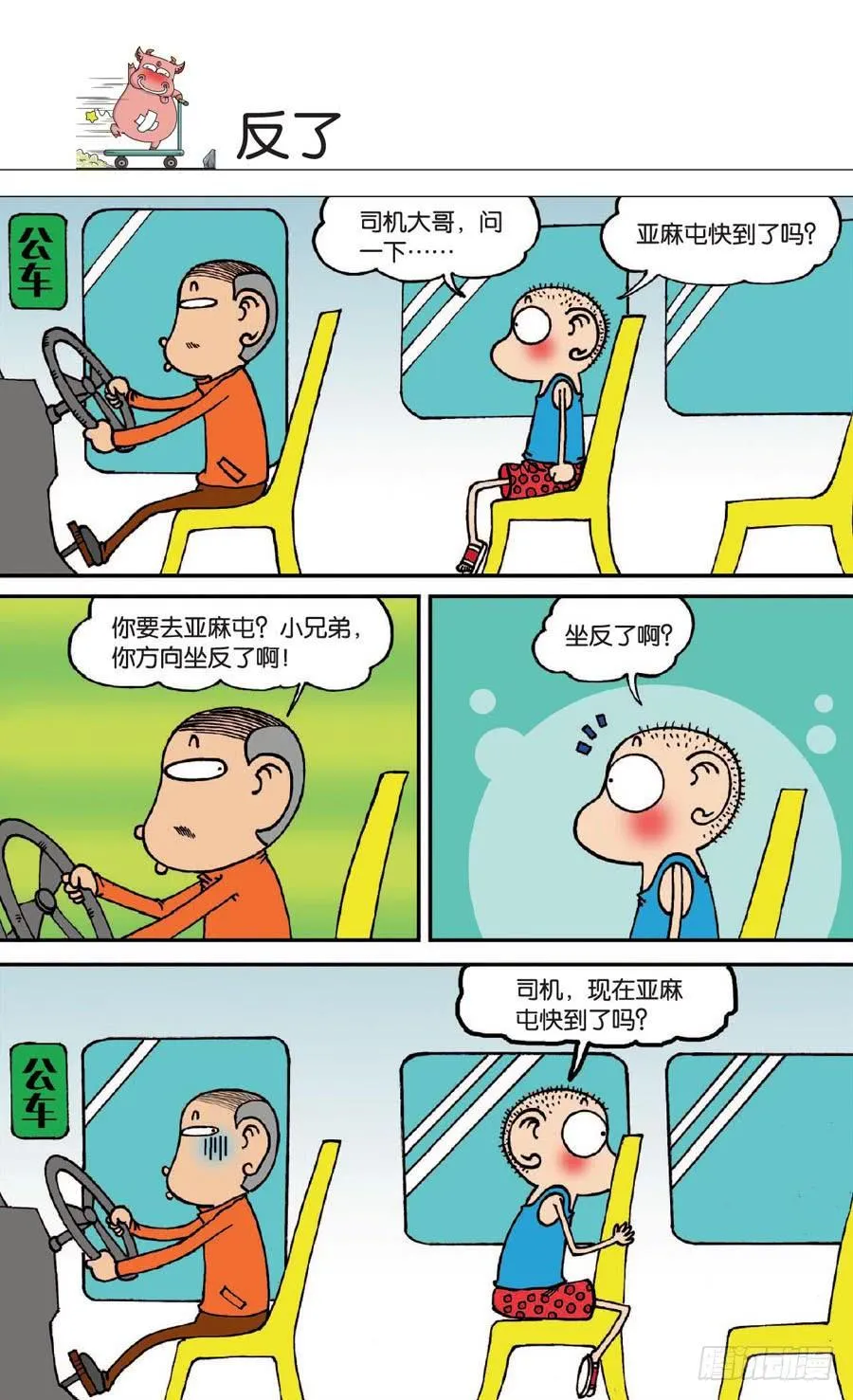 第133章 第19页