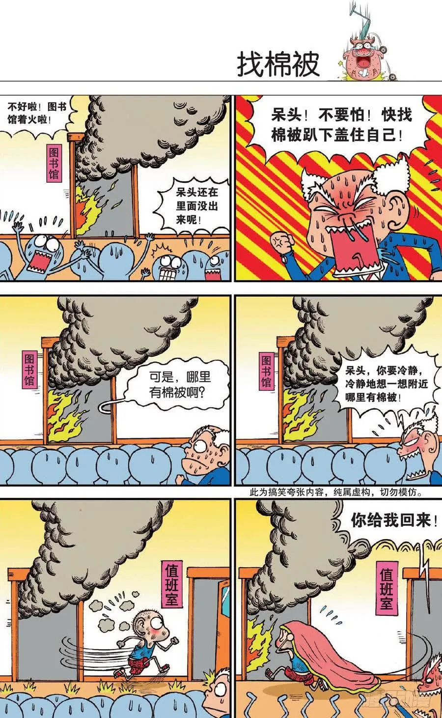 第133章 第20页