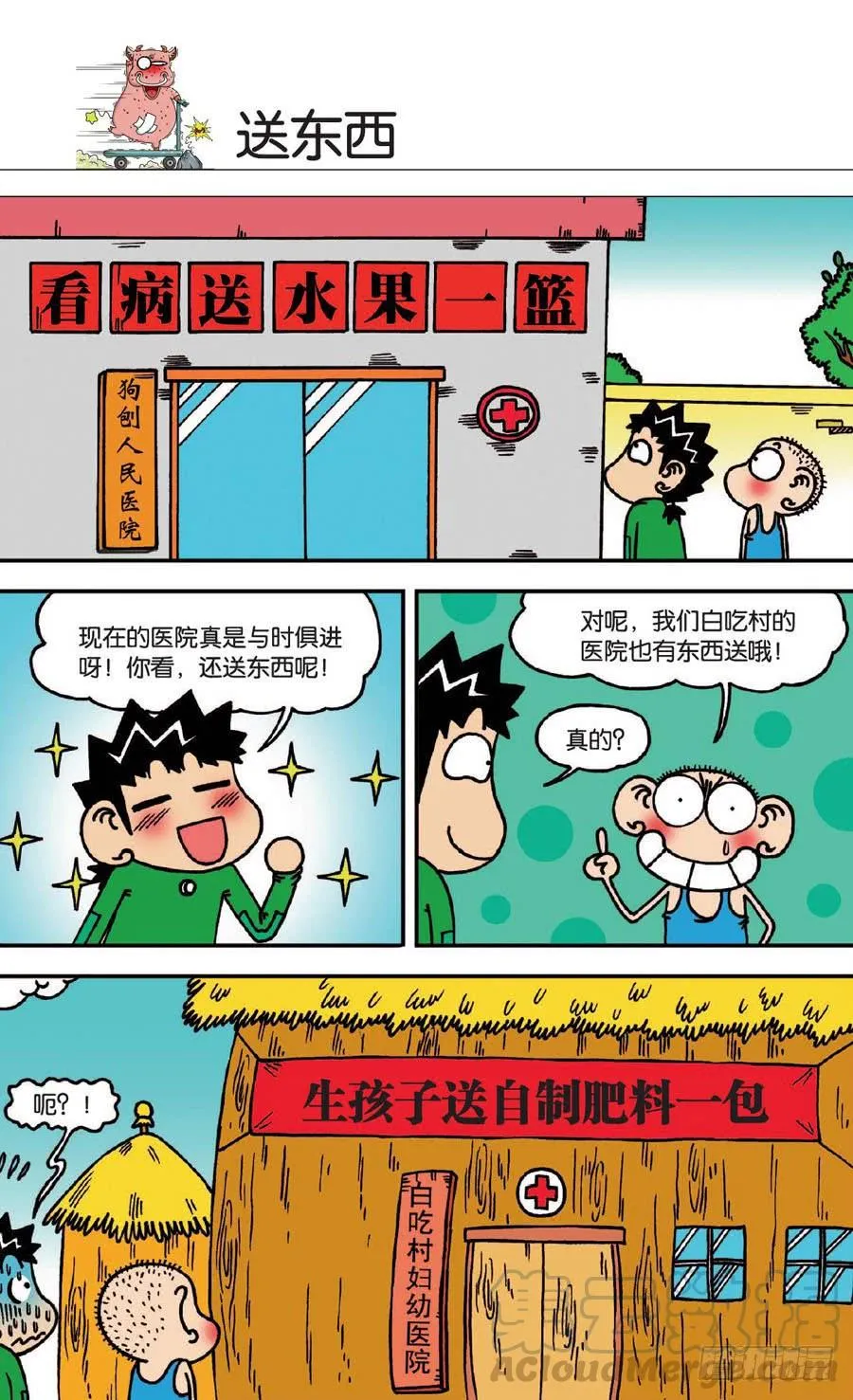 第133章 第21页