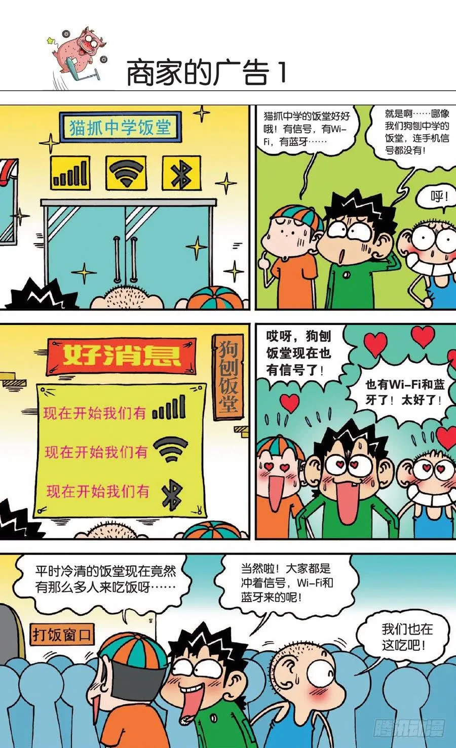第133章 第23页