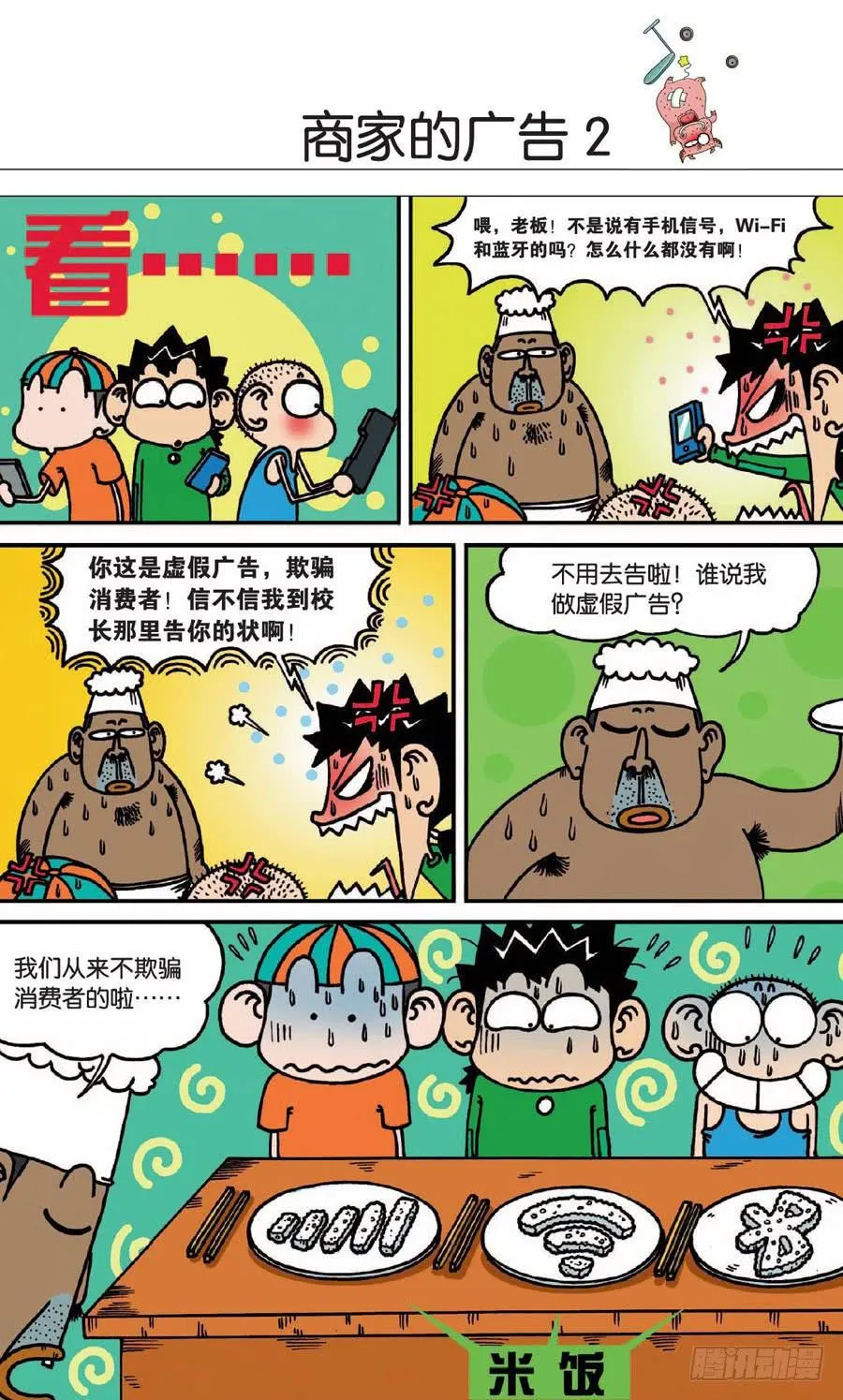 第133章 第24页