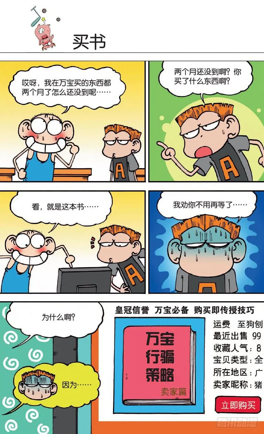 第133章 第25页