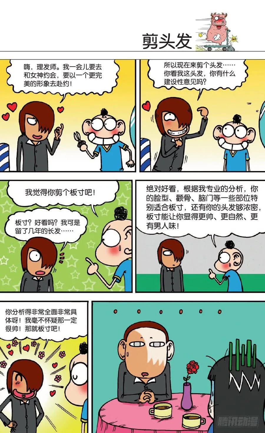 第134章 第2页