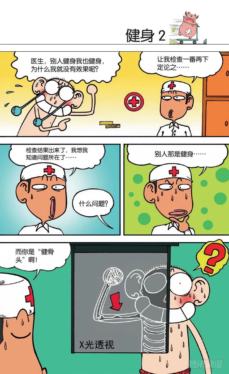 第134章 第4页