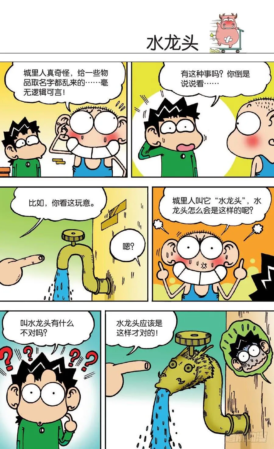 第134章 第6页