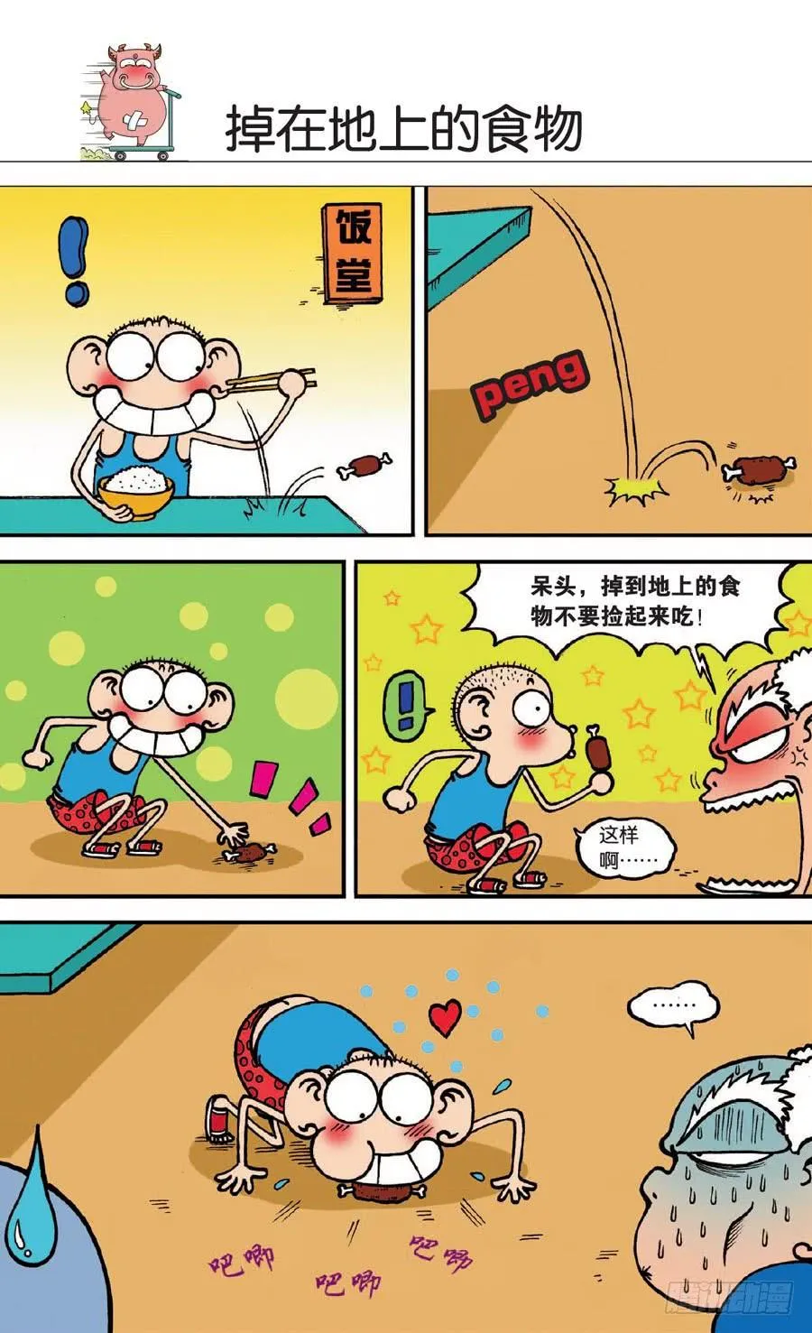 第134章 第7页