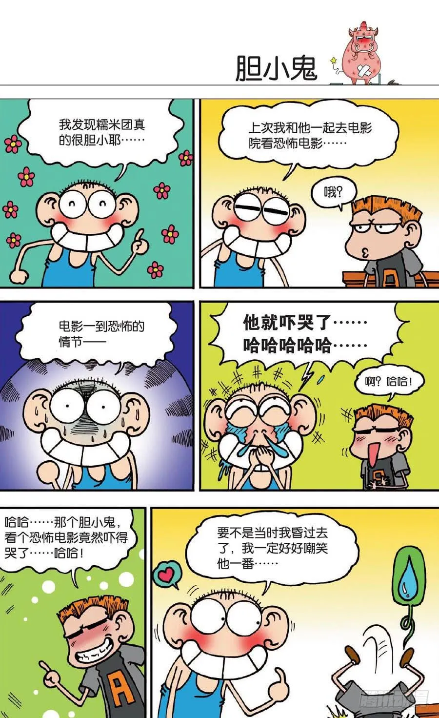 第134章 第8页