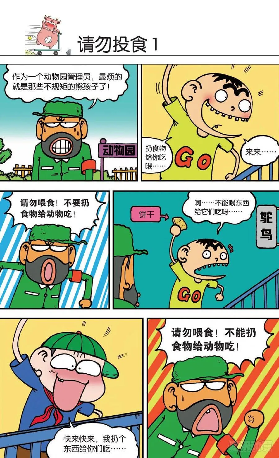 第134章 第9页