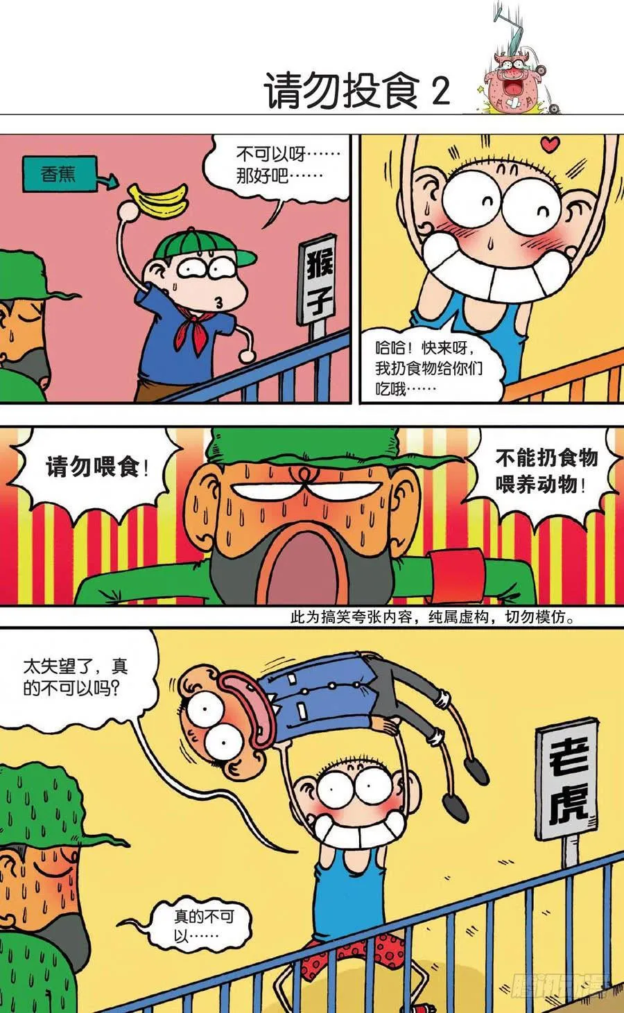 第134章 第10页