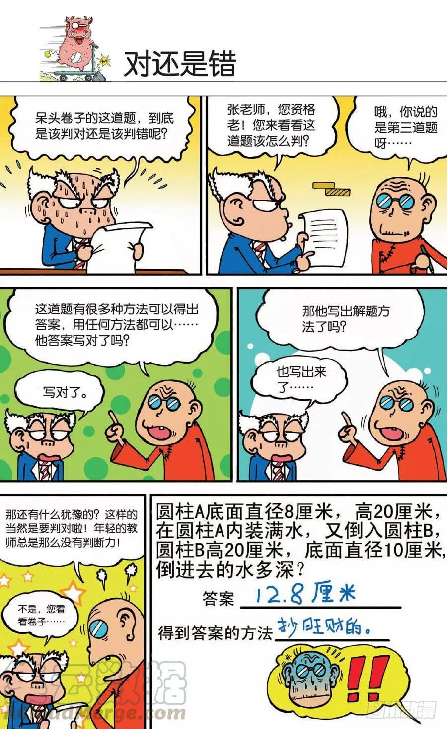 第134章 第11页