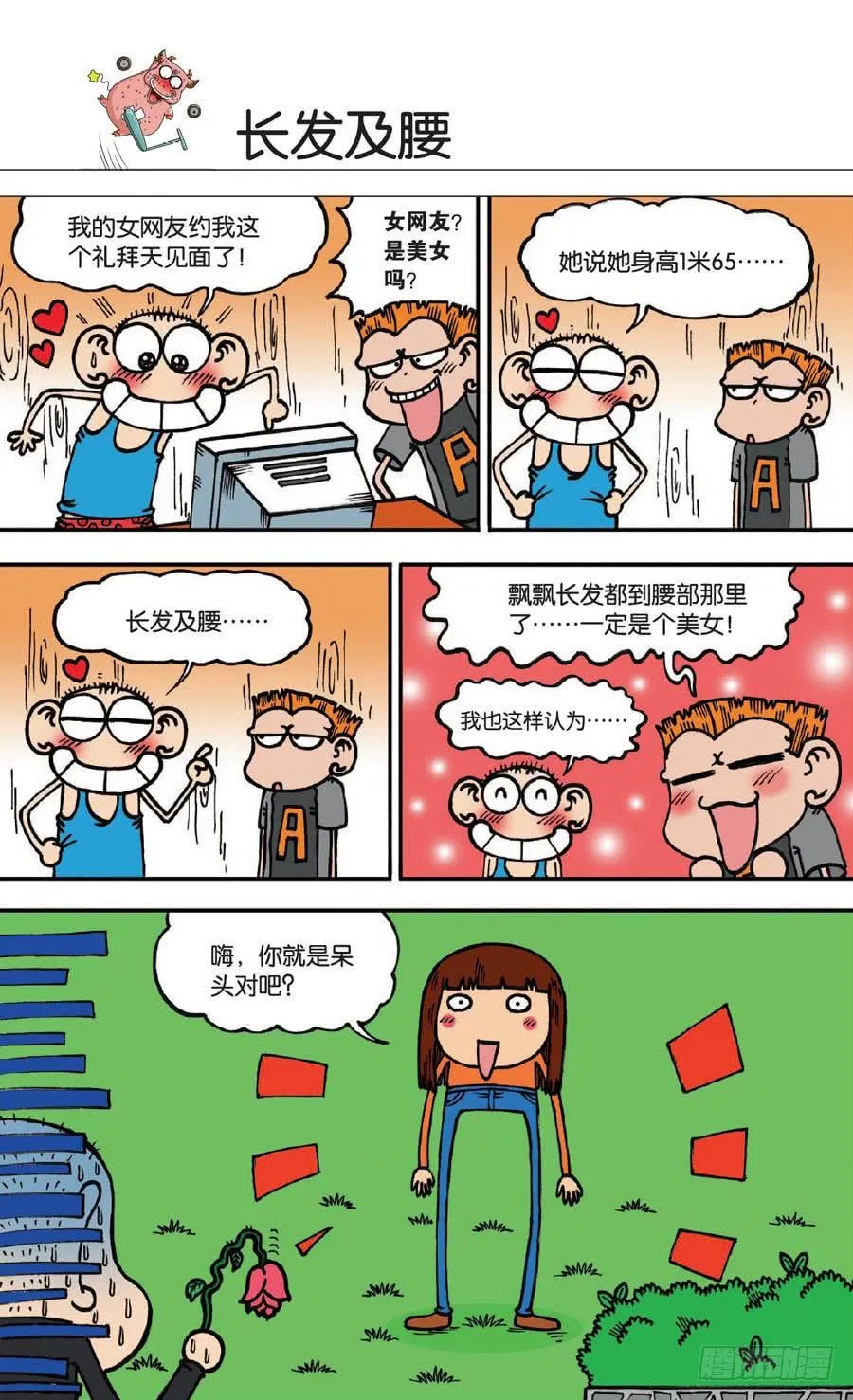 第134章 第13页