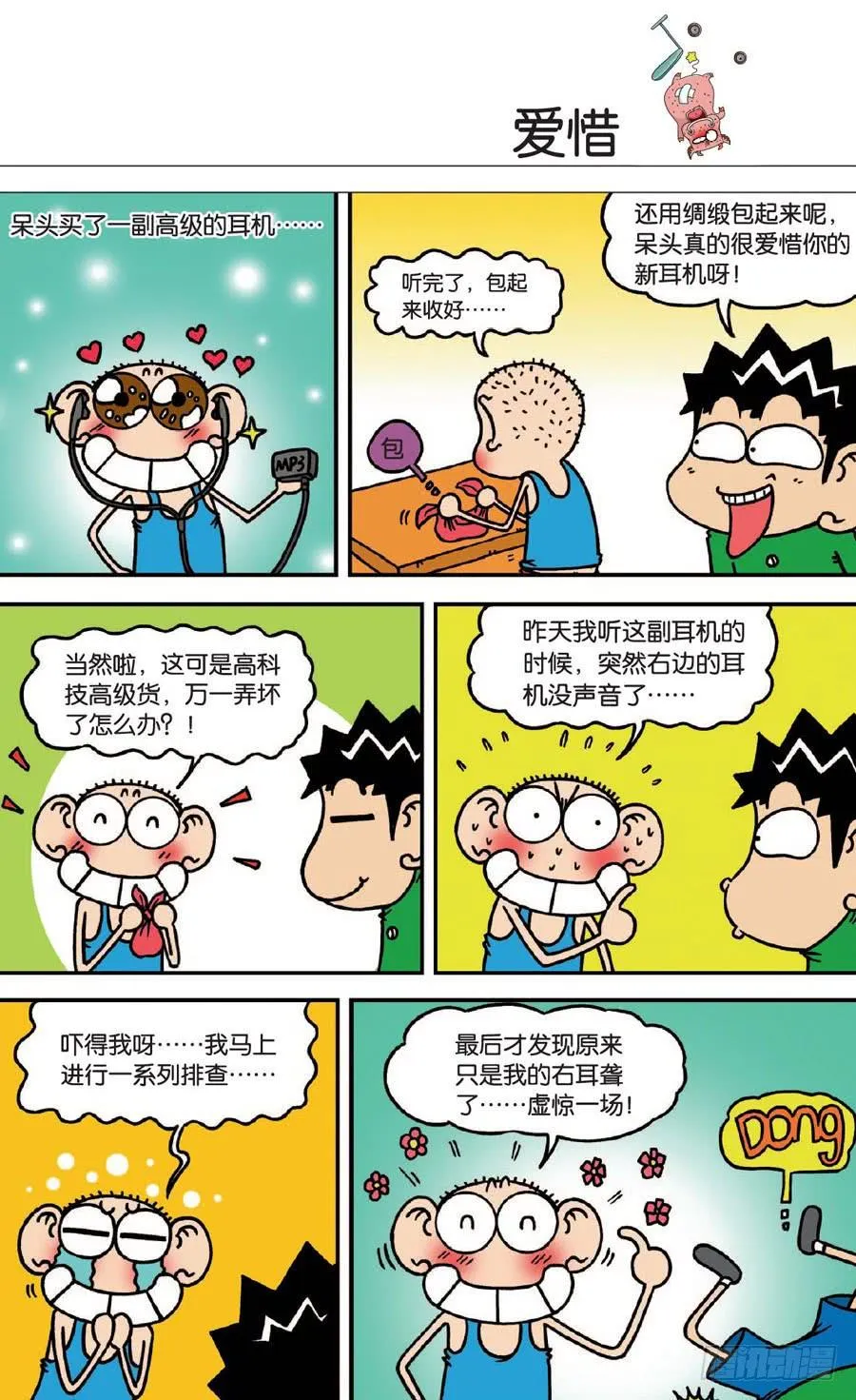 第134章 第14页
