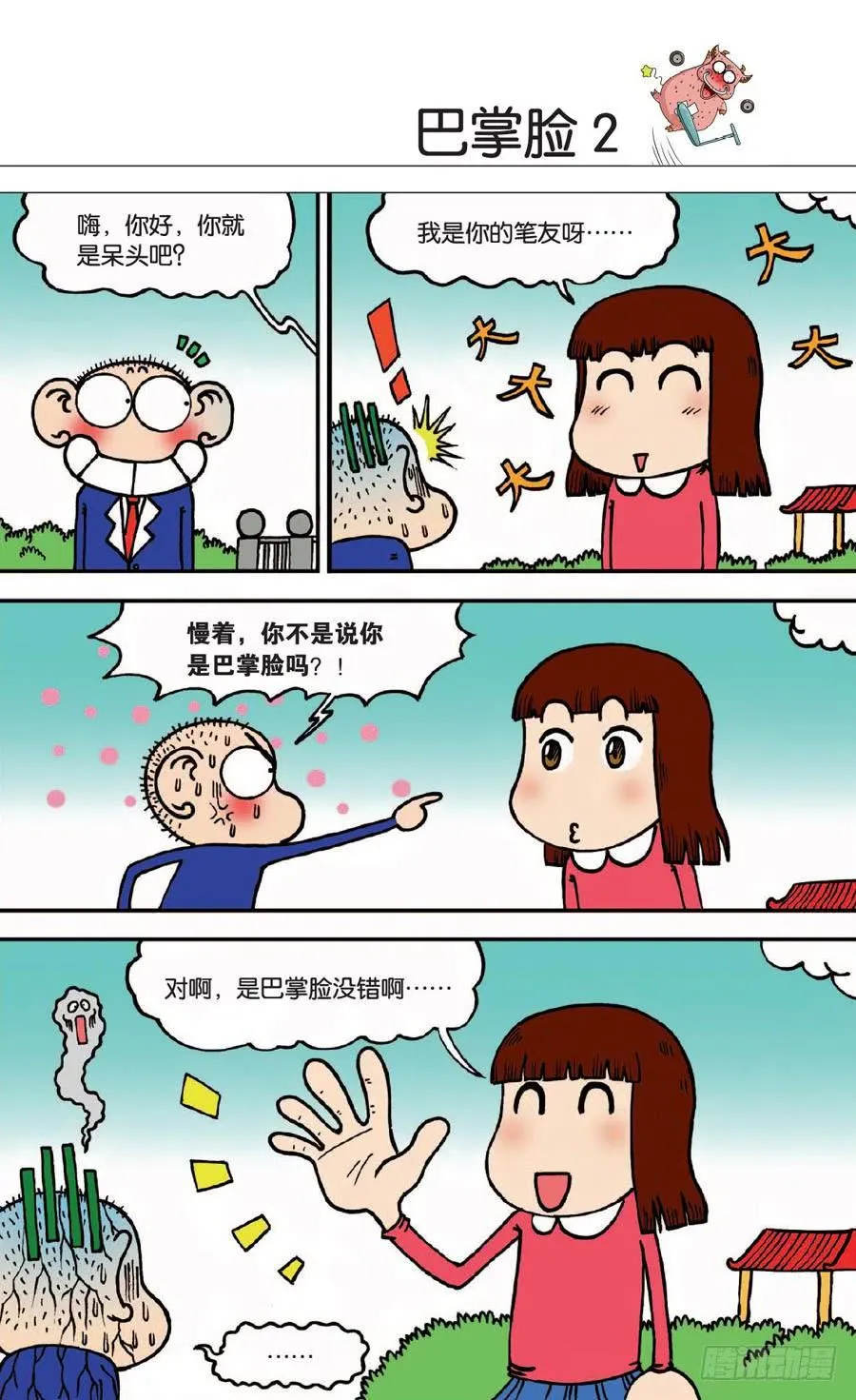 第134章 第16页