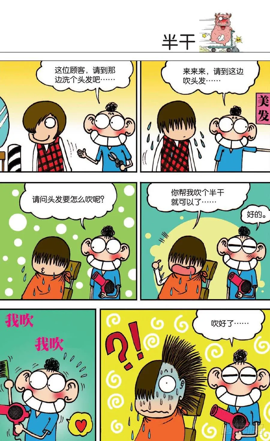 第134章 第18页