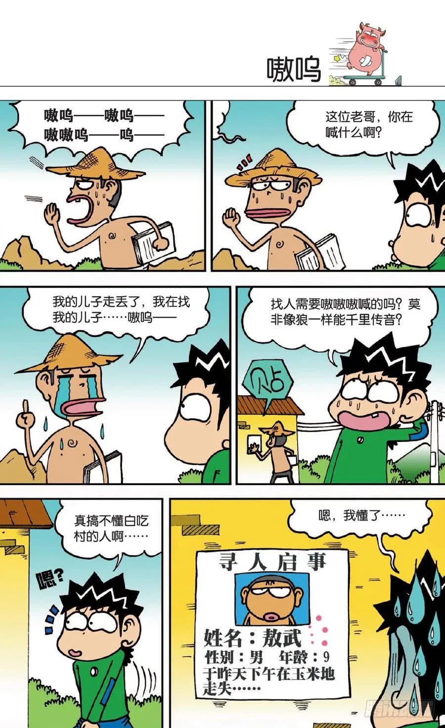 第134章 第20页