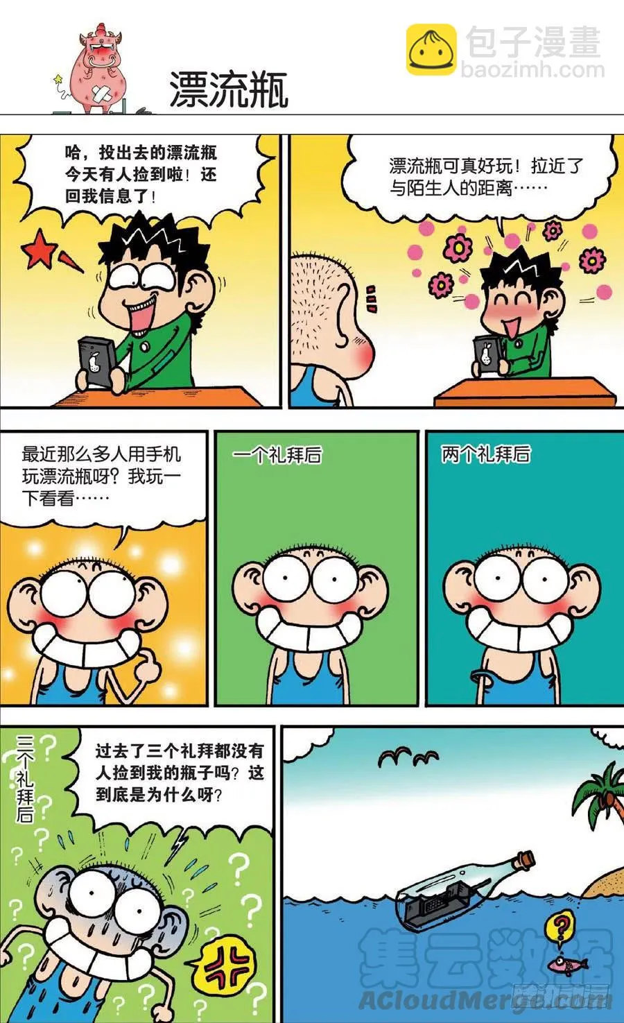 第134章 第21页