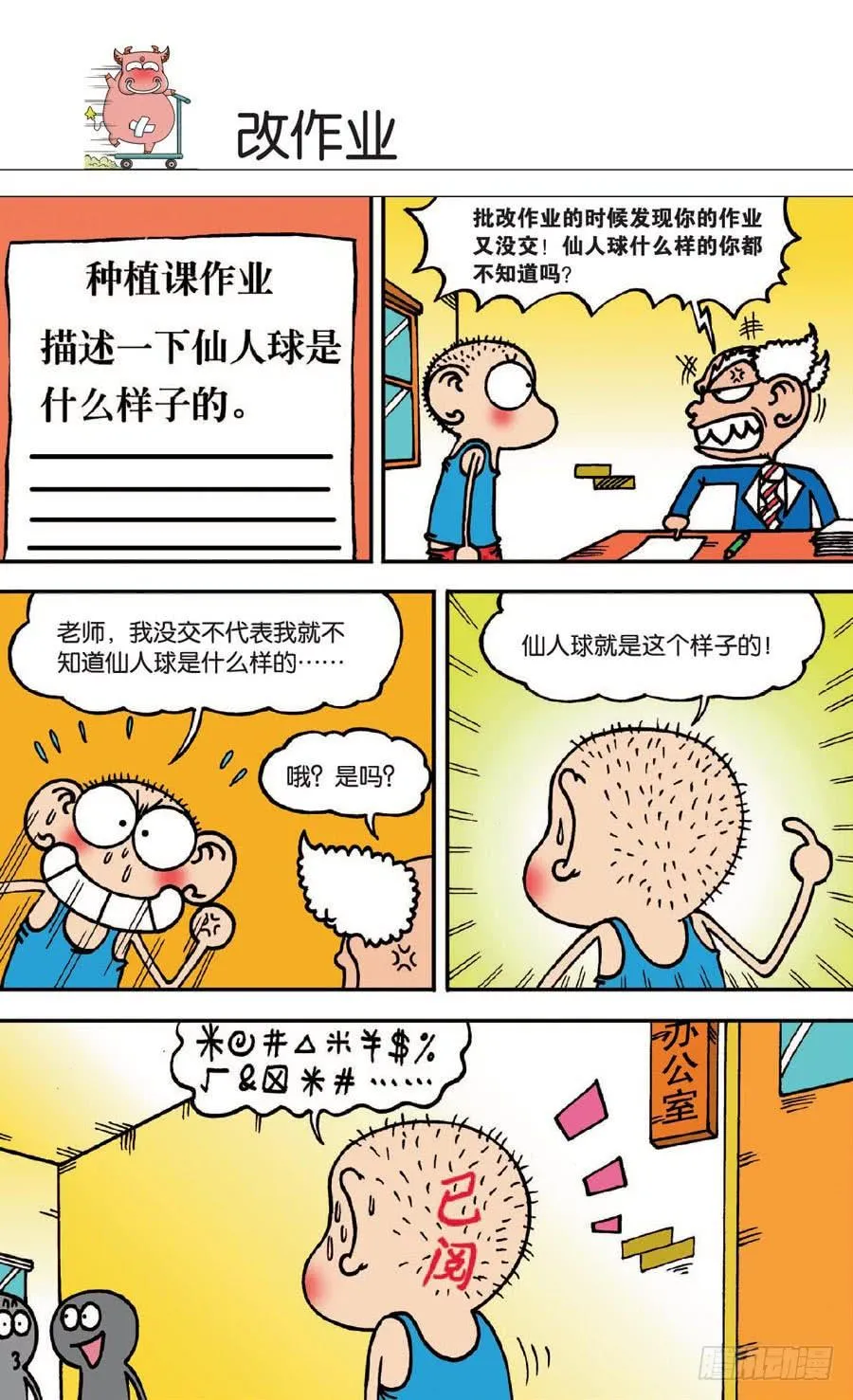 第134章 第23页
