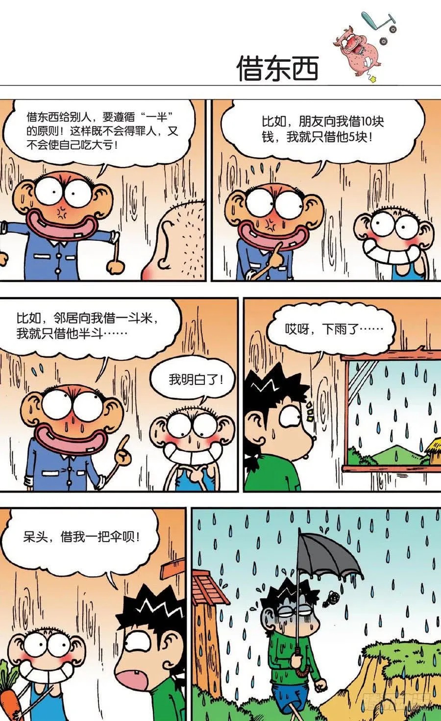 第135章 第2页