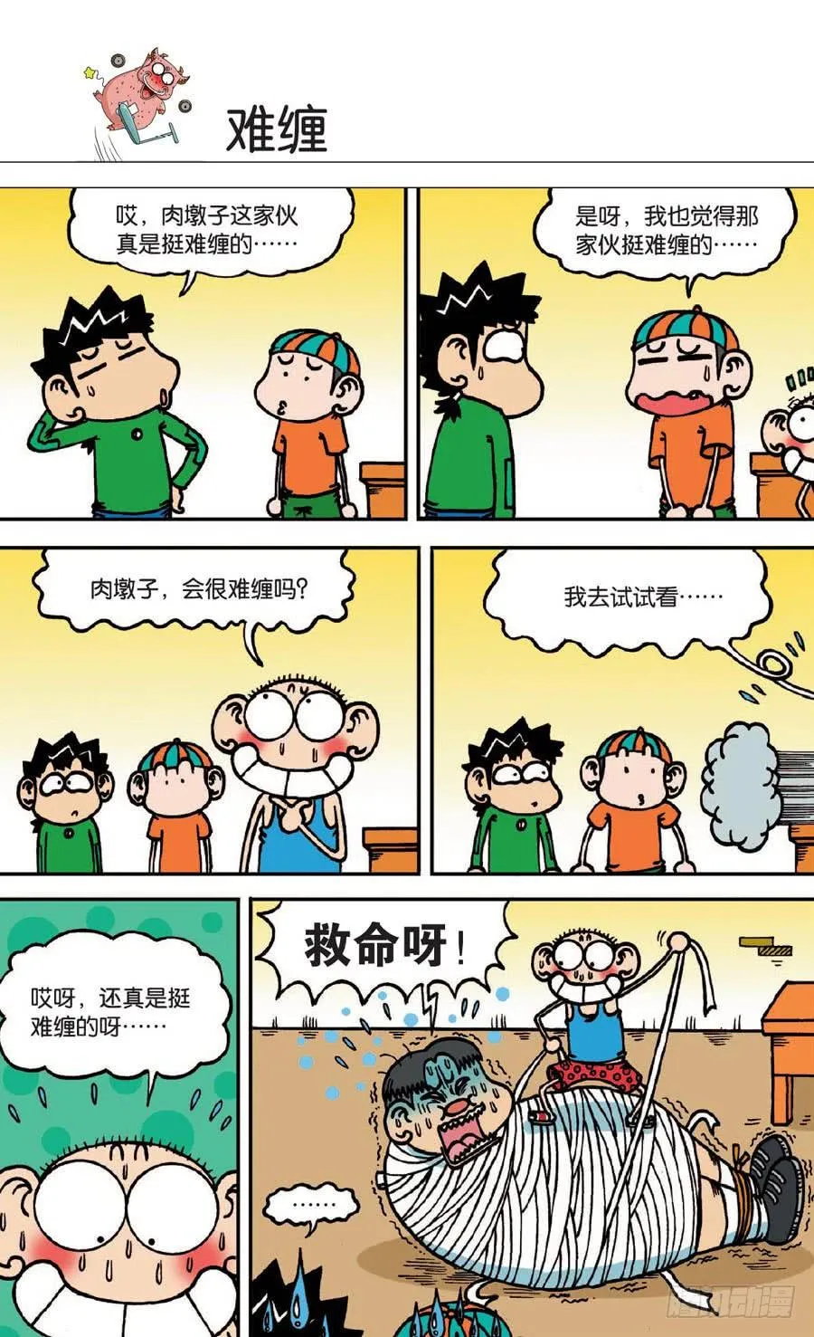 第135章 第3页