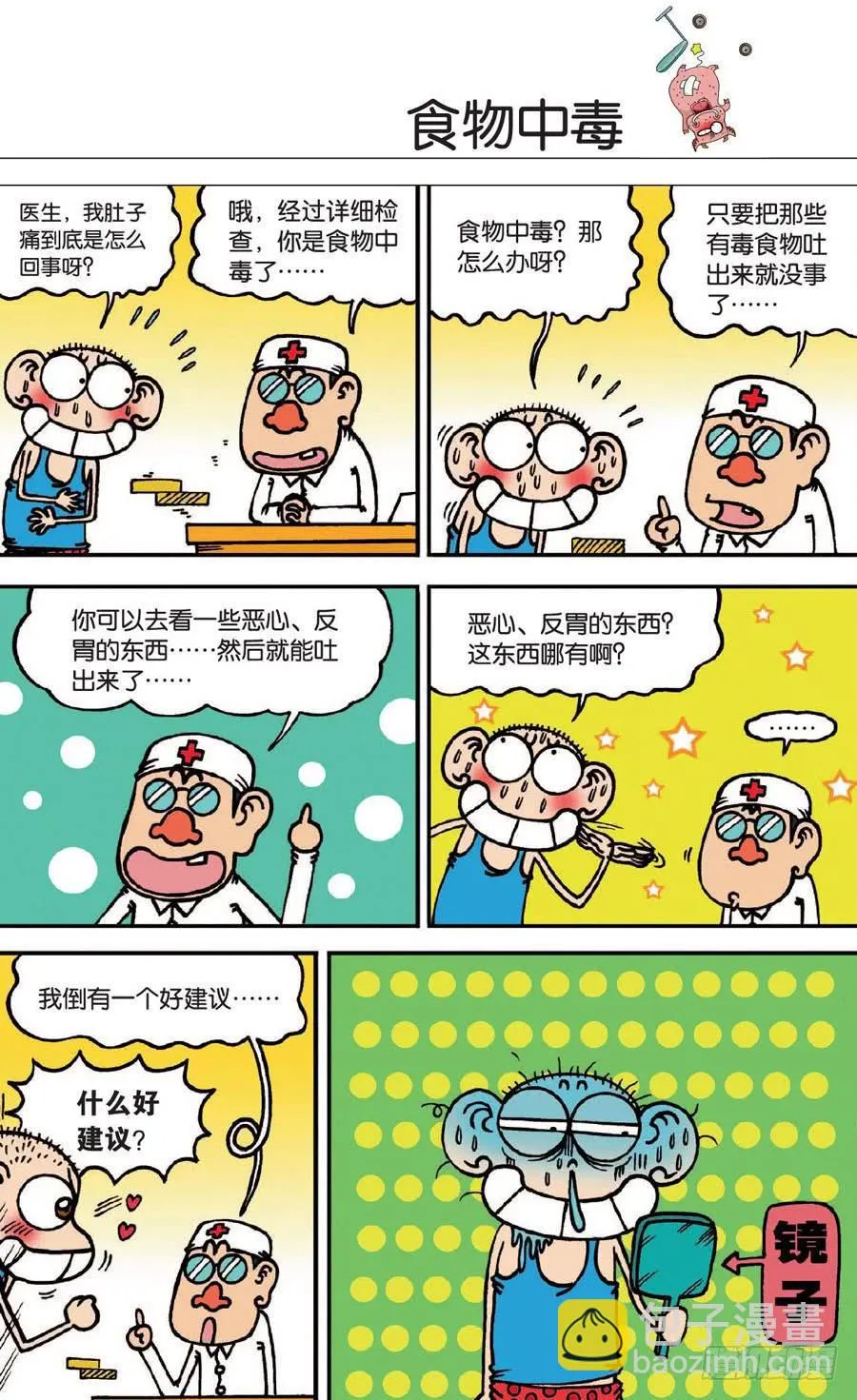 第135章 第4页