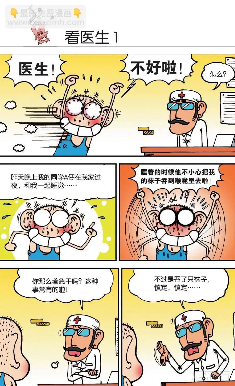 第135章 第5页