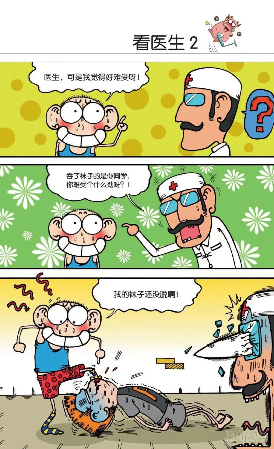第135章 第6页