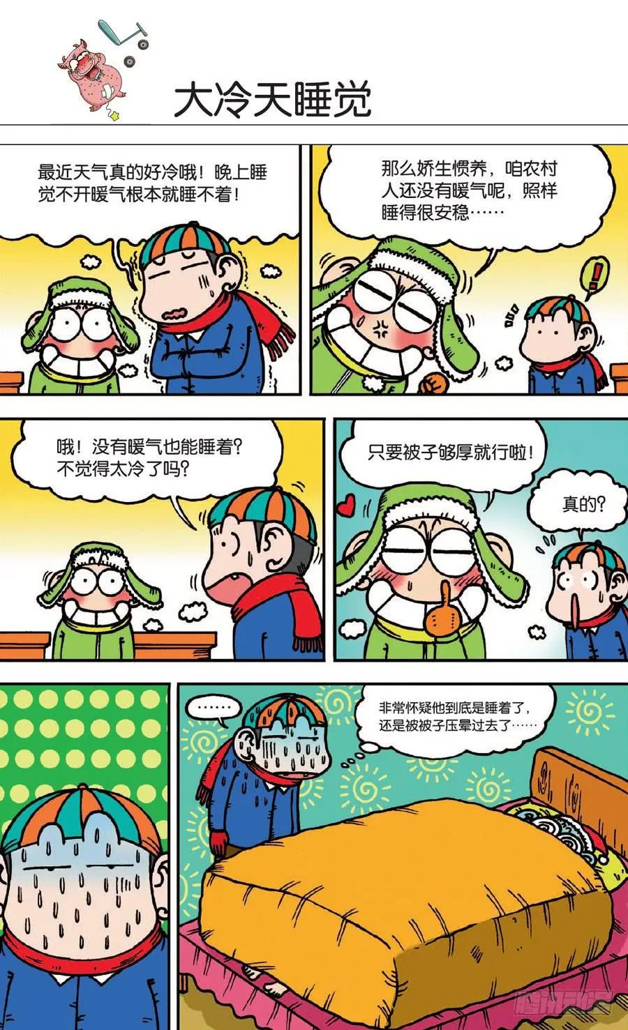 第135章 第7页