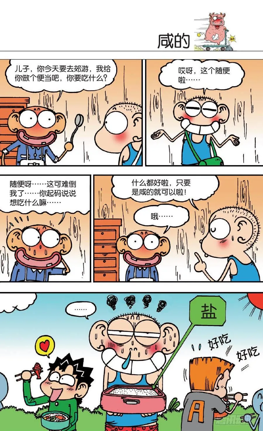 第135章 第8页