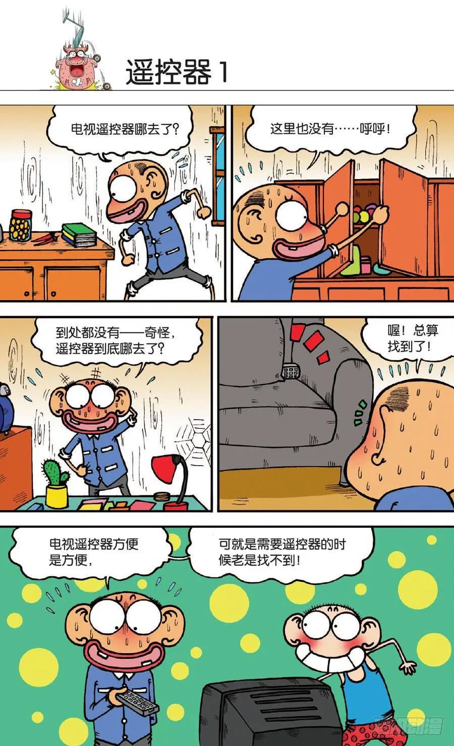 第135章 第9页