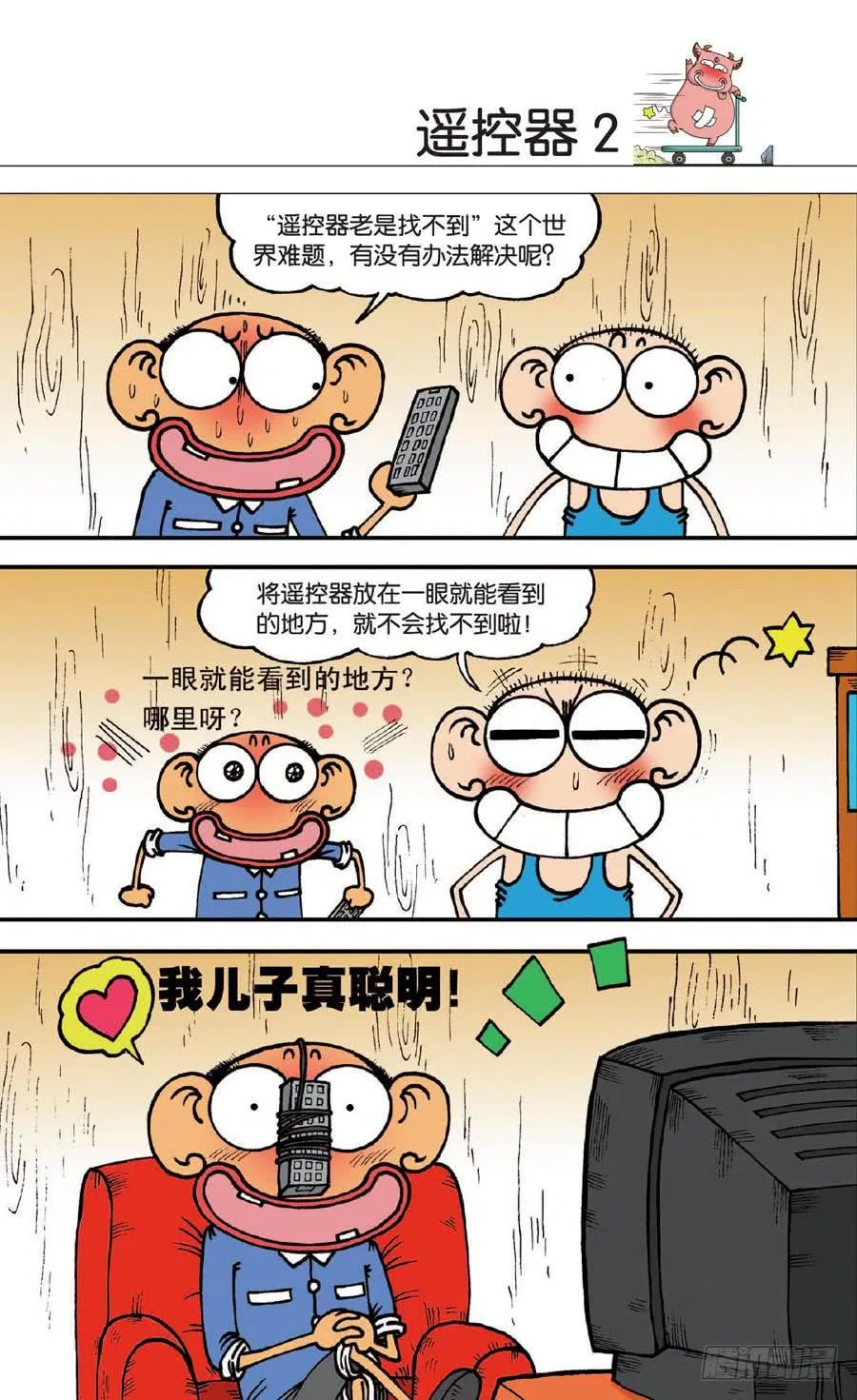 第135章 第10页