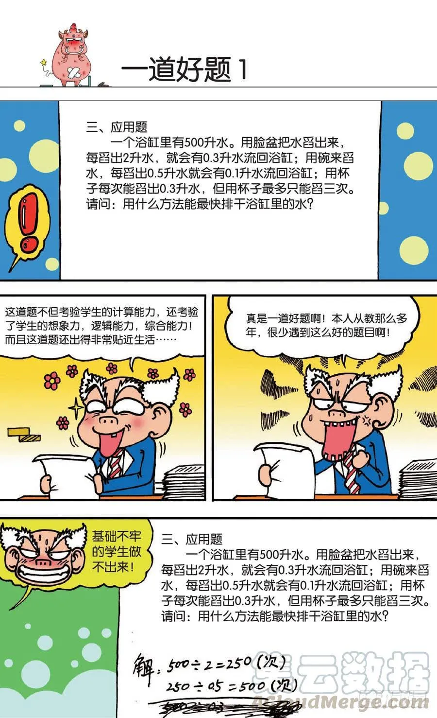 第135章 第11页