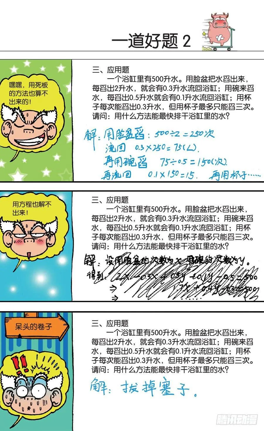 第135章 第12页