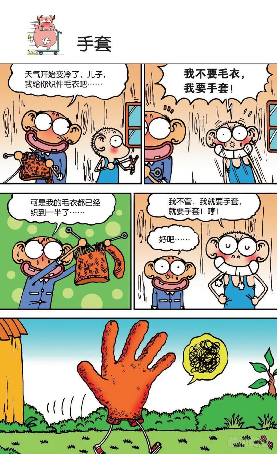 第135章 第13页