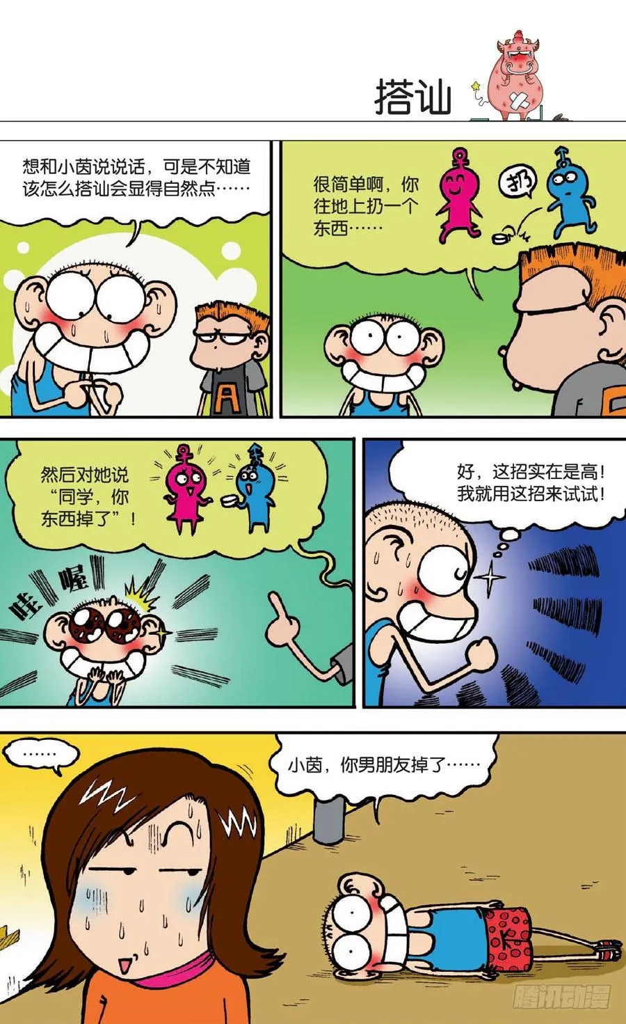 第135章 第14页