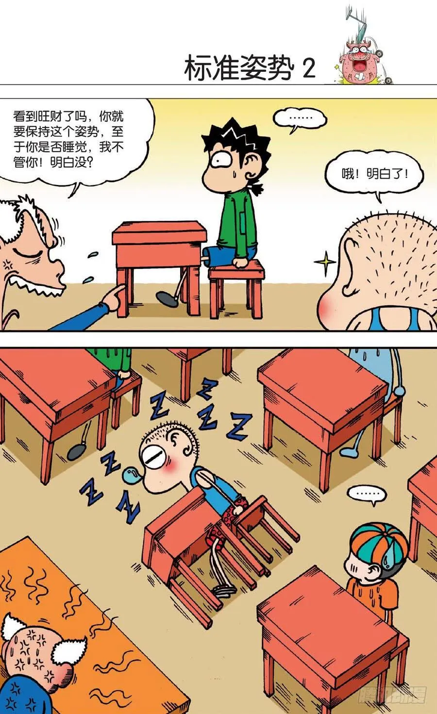第135章 第16页