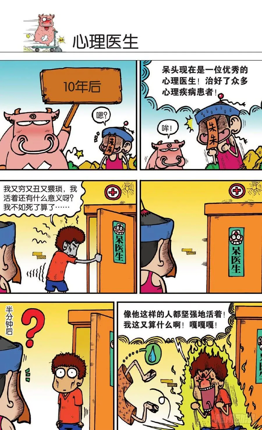 第135章 第17页