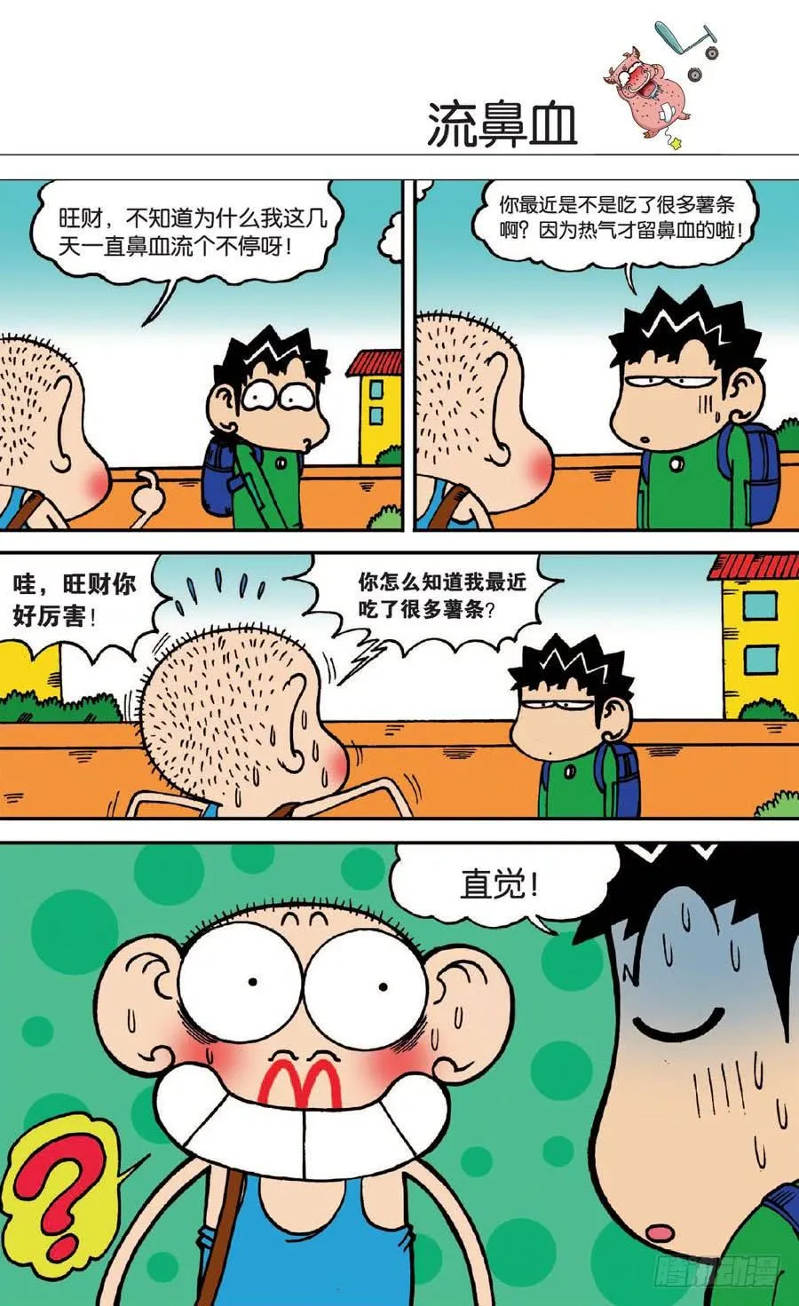 第135章 第18页