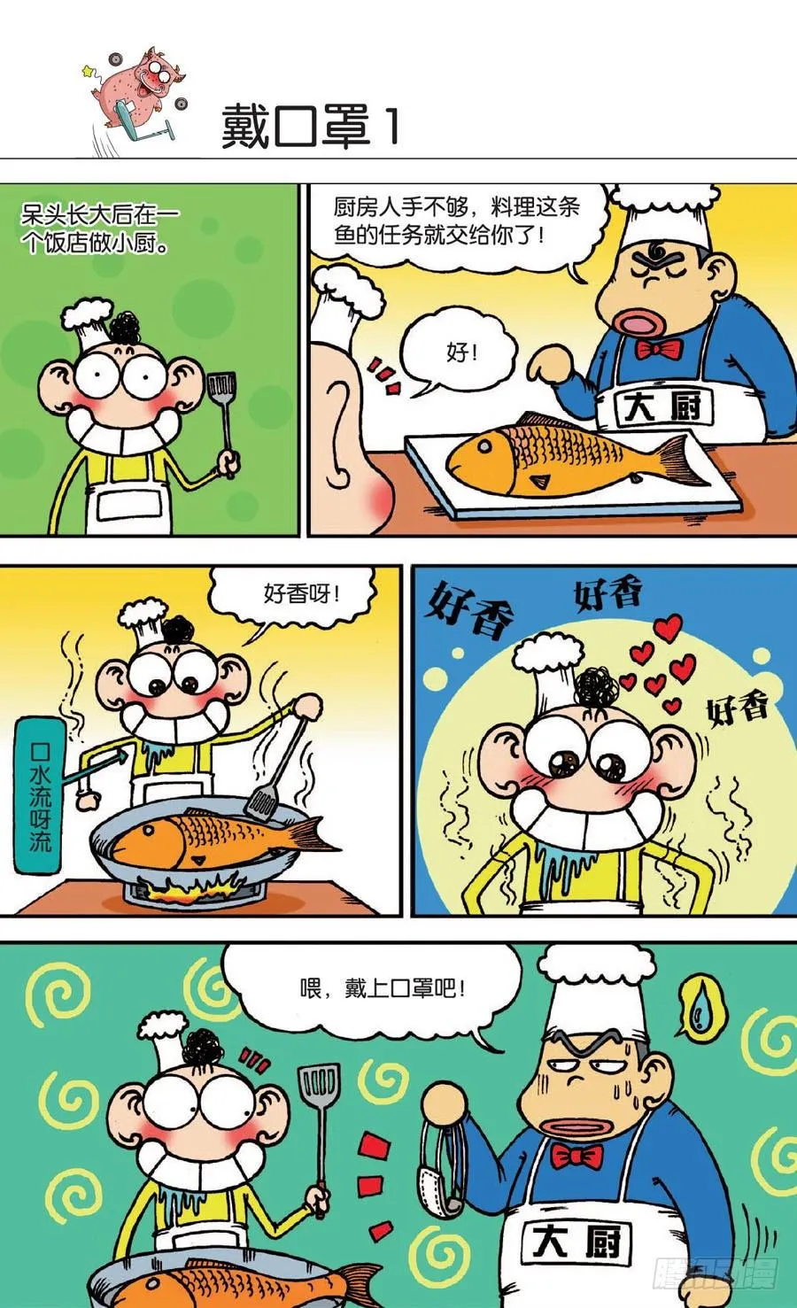 第135章 第19页