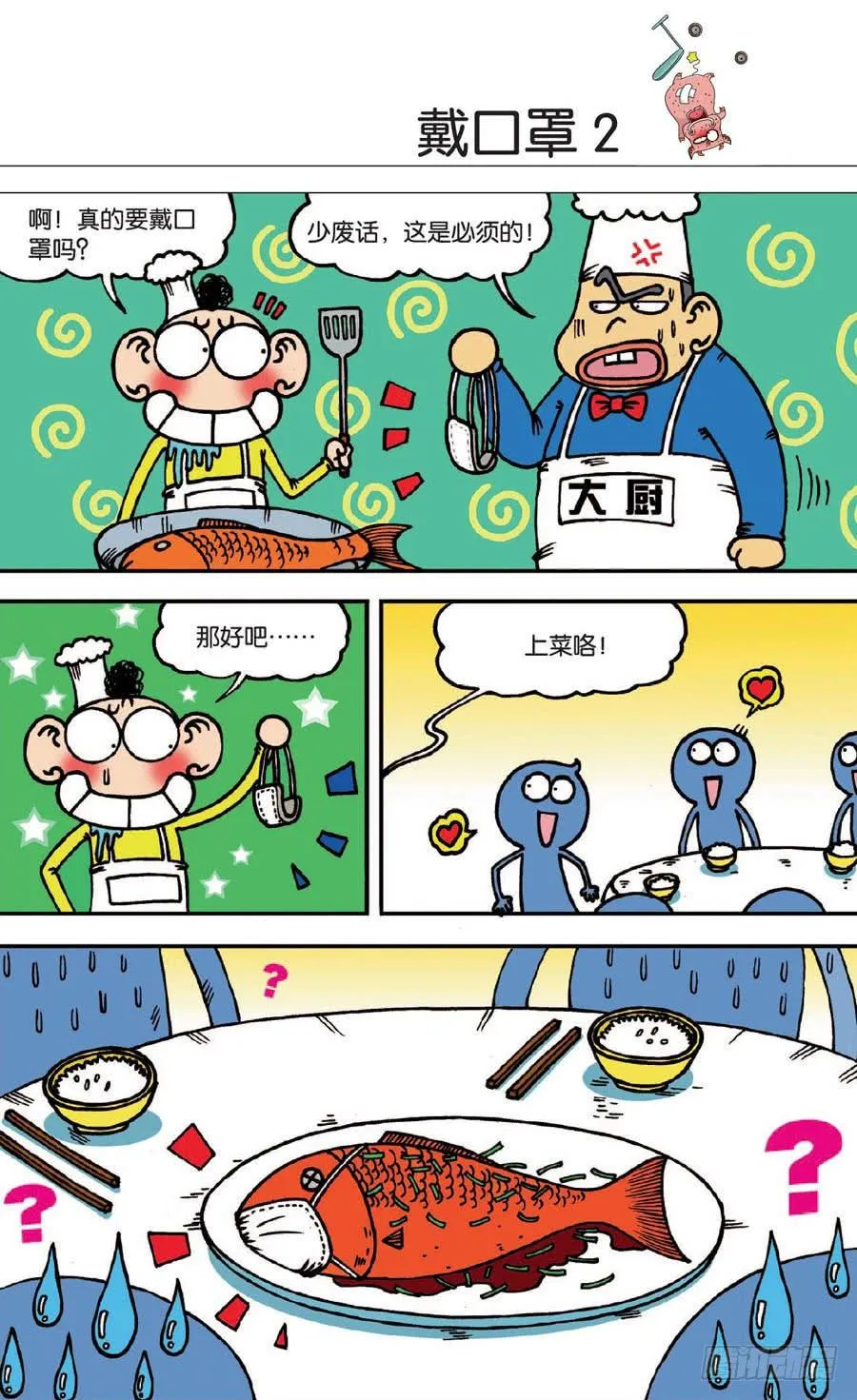 第135章 第20页