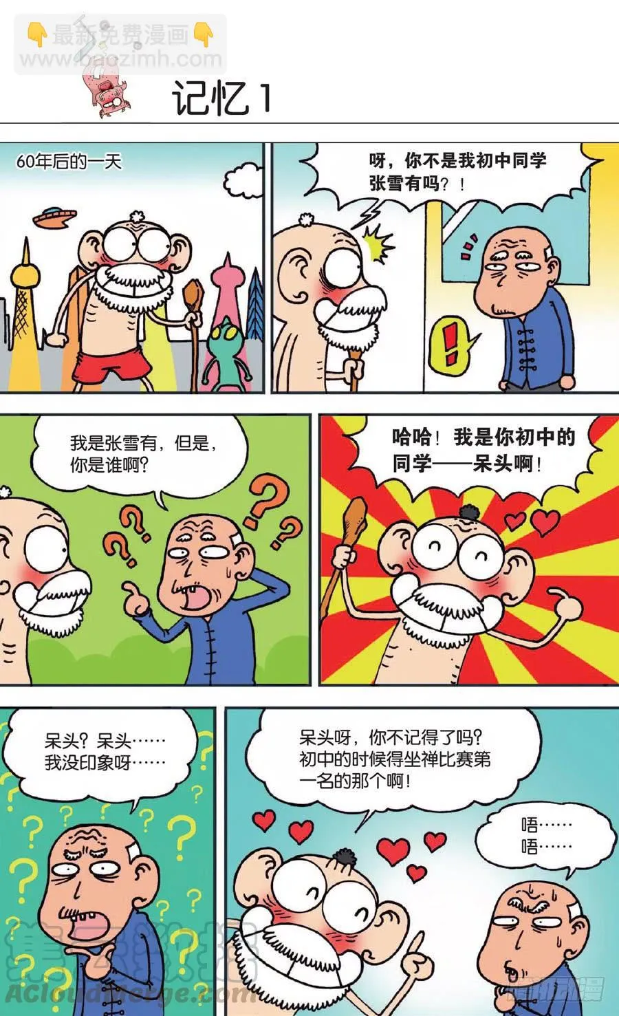 第135章 第21页